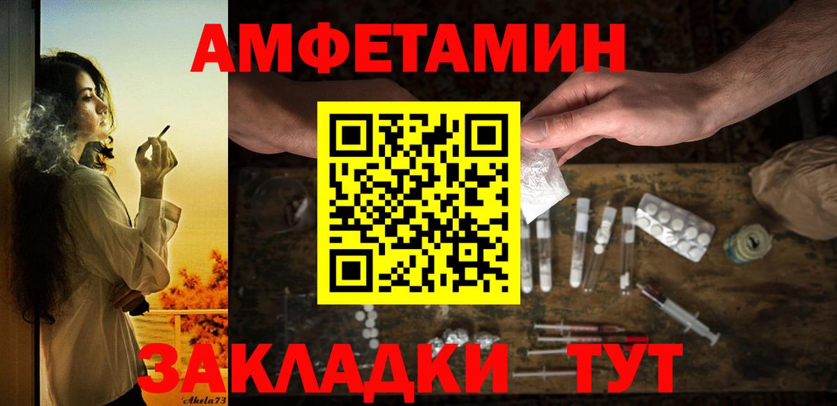 Амфетамин  Вход с VPN  Ульяновск  Amphetamine Premium 