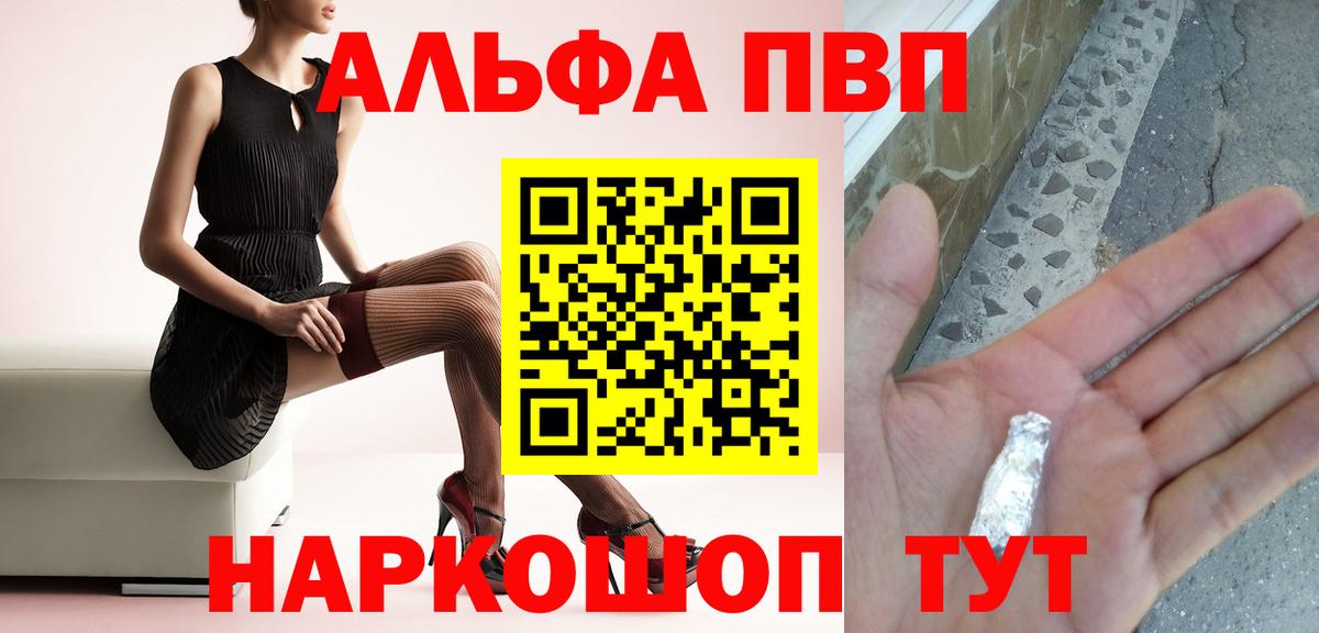 A PVP Соль Ульяновск