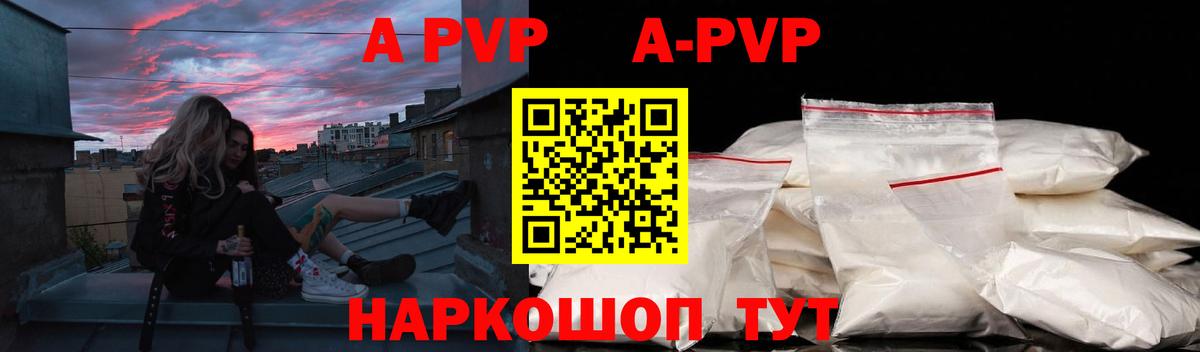 Ульяновск  А ПВП кристаллы  Вход с VPN  даркнет сайт  Альфа ПВП крисы CK  A PVP 