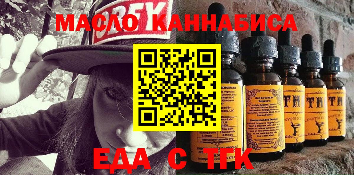 Еда ТГК конопля Ульяновск