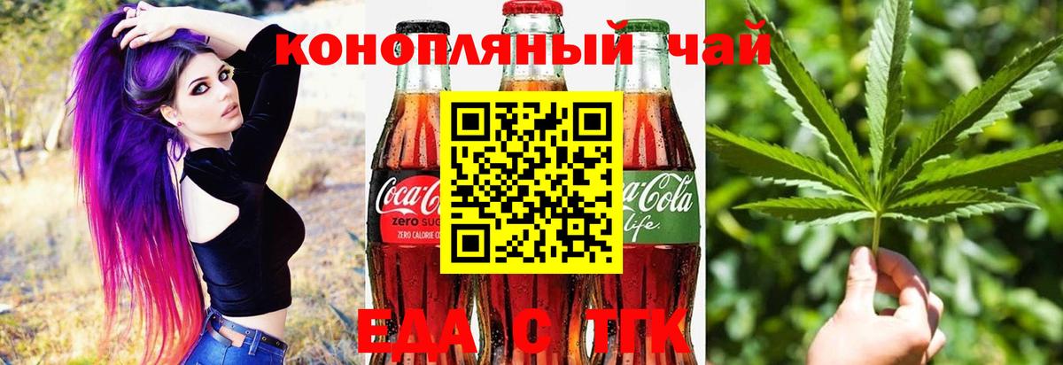 Ульяновск  Canna-Cookies конопля  Вход с VPN 
