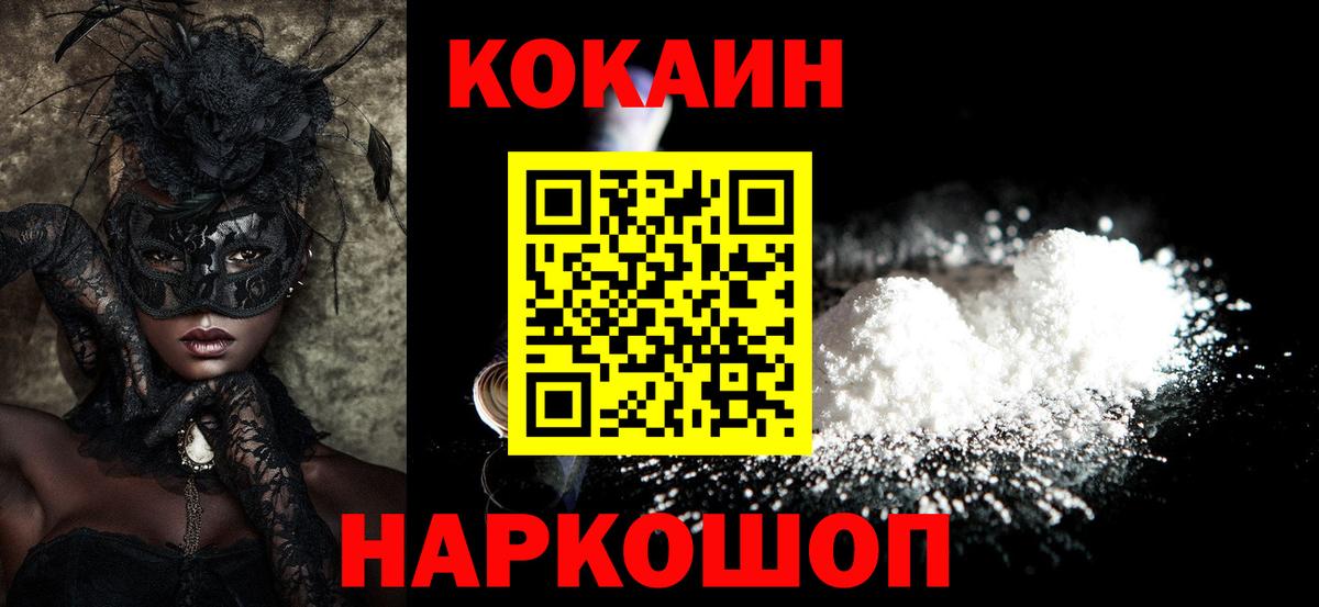 Cocaine Columbia Ульяновск