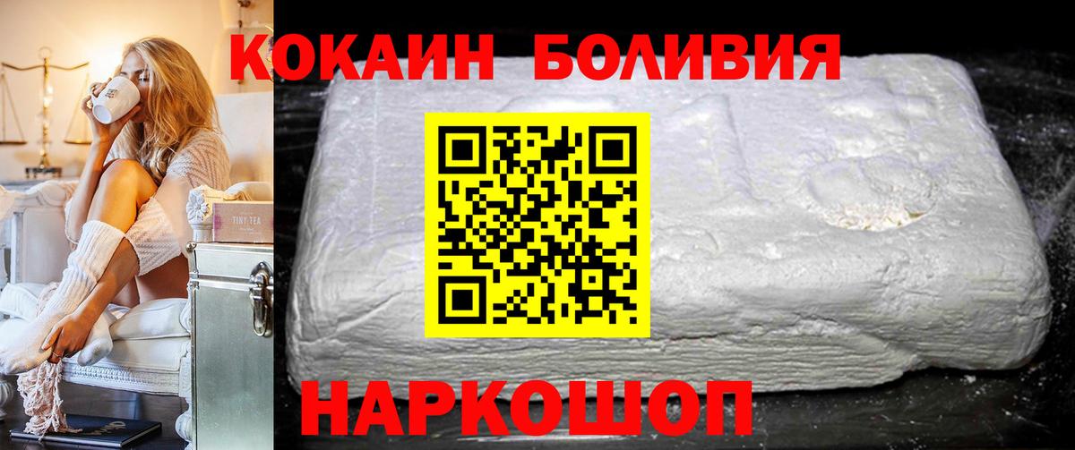 Ульяновск  Cocaine Эквадор  Вход с VPN 