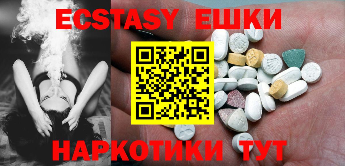 Экстази диски  Экстази  Ульяновск  Экстази таблы  Вход с VPN 
