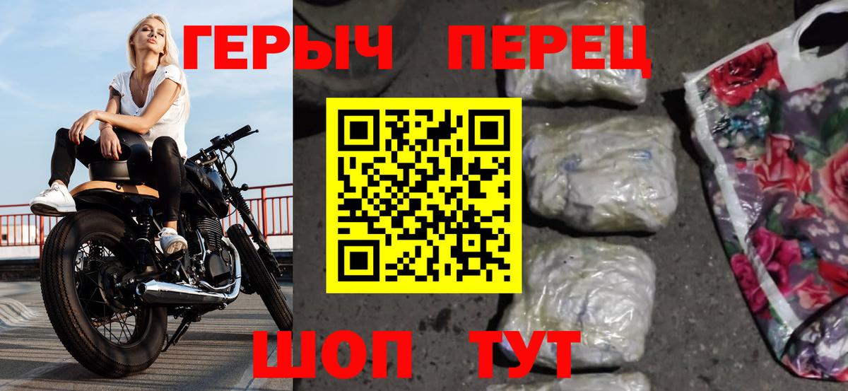 Героин гречка Ульяновск