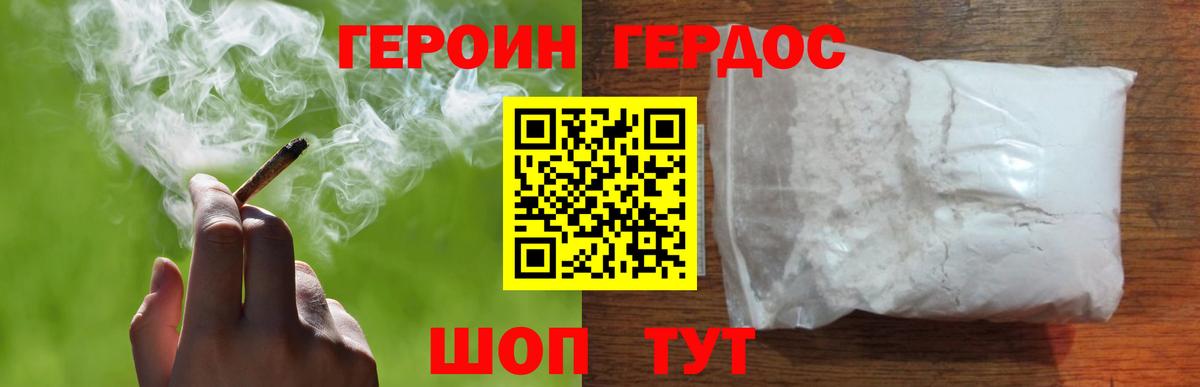 Ульяновск  ГЕРОИН  Вход с VPN  ГЕРОИН Heroin 