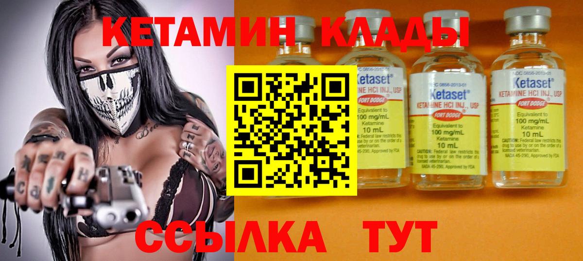 Ульяновск  блэк спрут зеркало  Вход с VPN  Кетамин ketamine 