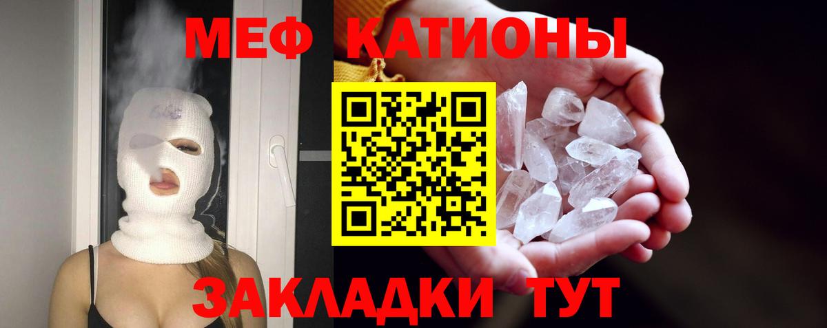 Мефедрон mephedrone  Вход с VPN  Меф  Ульяновск  МЕФ  Меф мука 