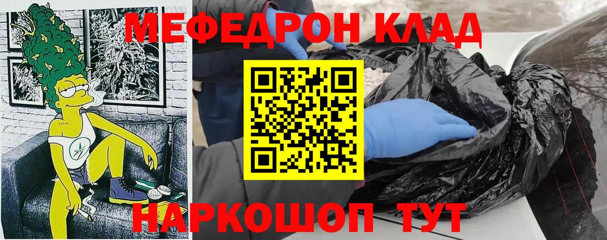 Меф Ульяновск