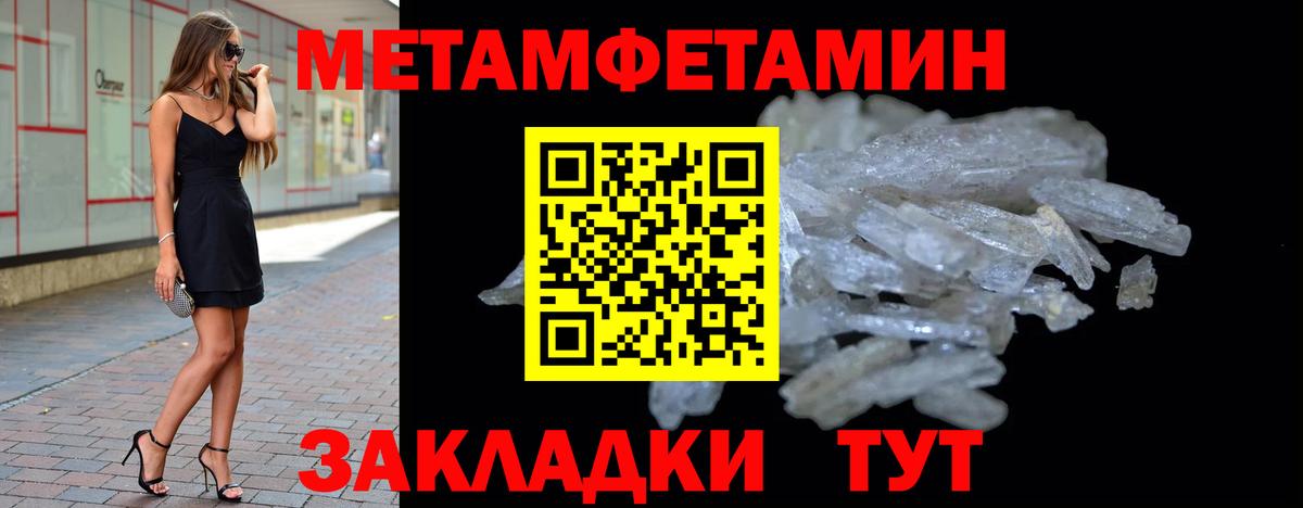 МЕТАМФЕТАМИН винт Ульяновск