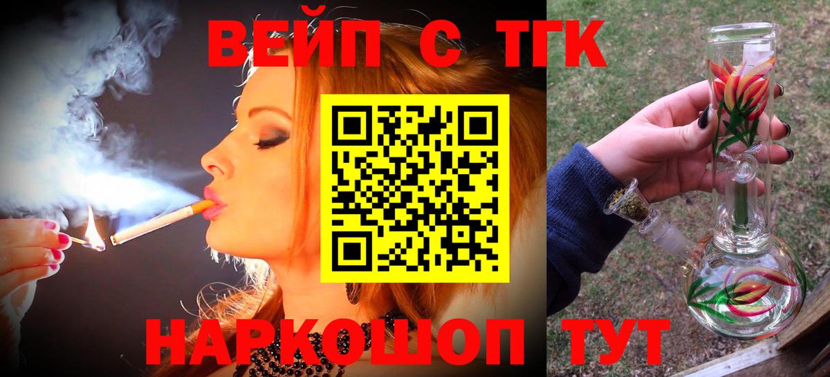 ТГК концентрат  Вход с VPN  Ульяновск 
