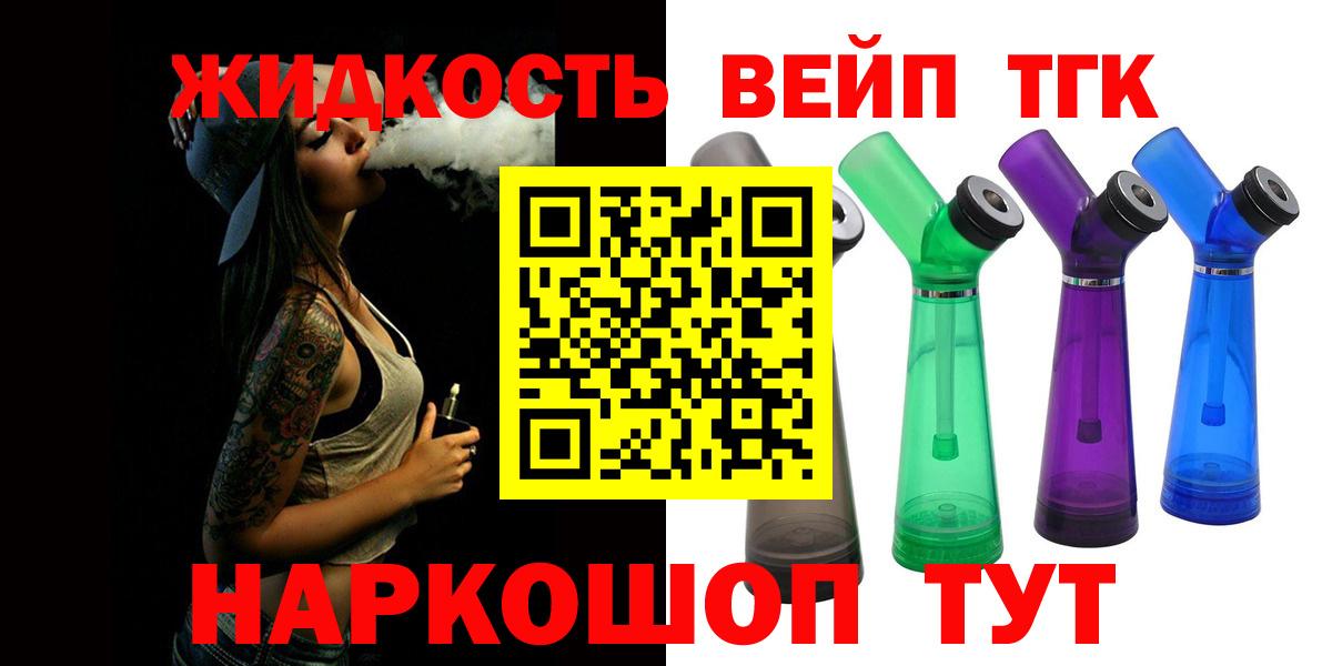 ТГК гашишное масло Ульяновск